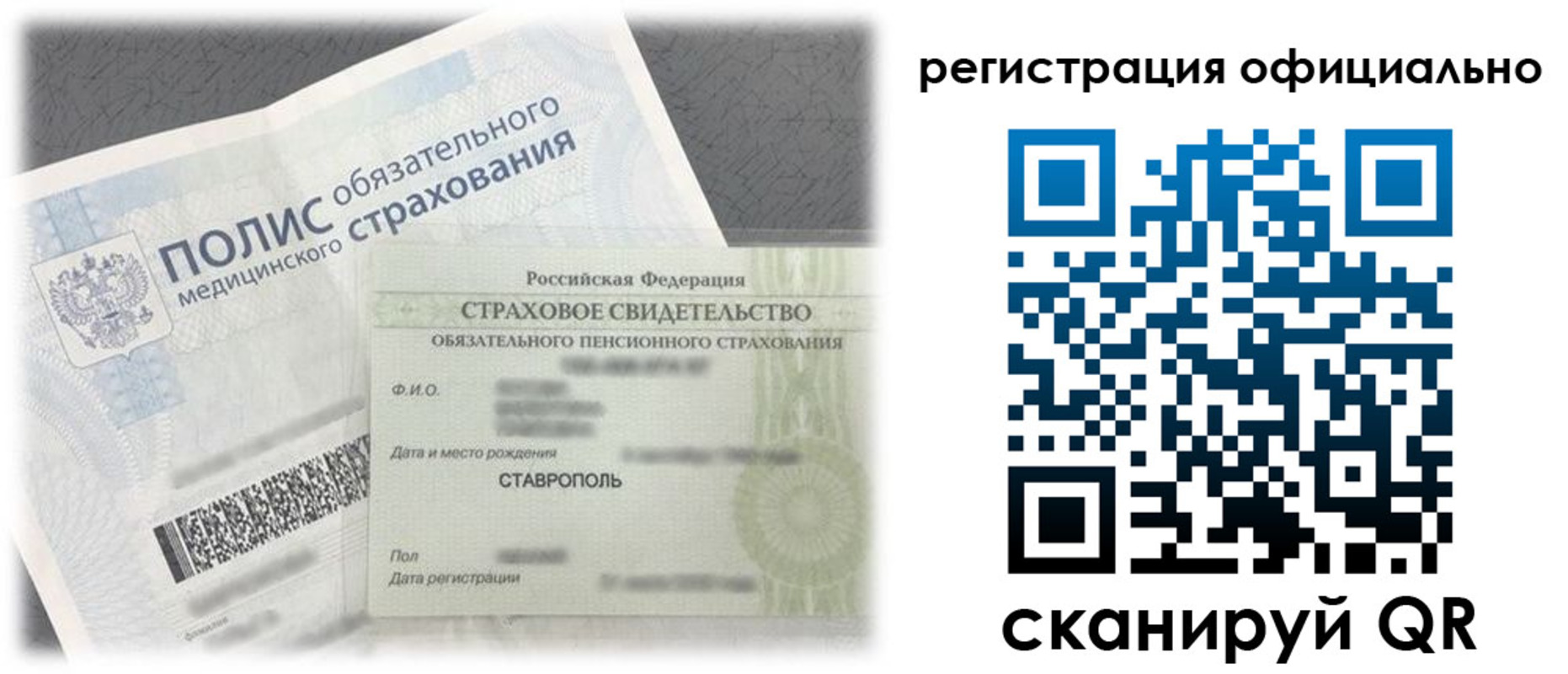 прописка для работы в Лобне