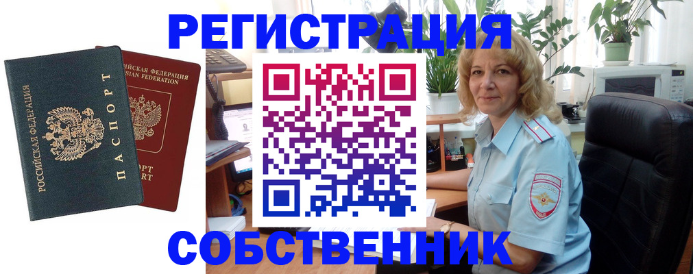 временная регистрация в Лобне