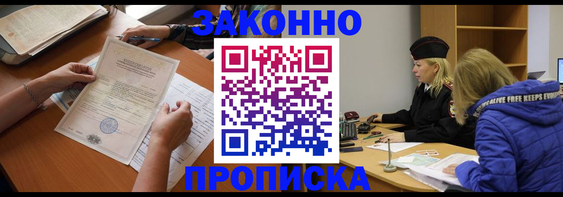 найти адрес прописки в Лобне